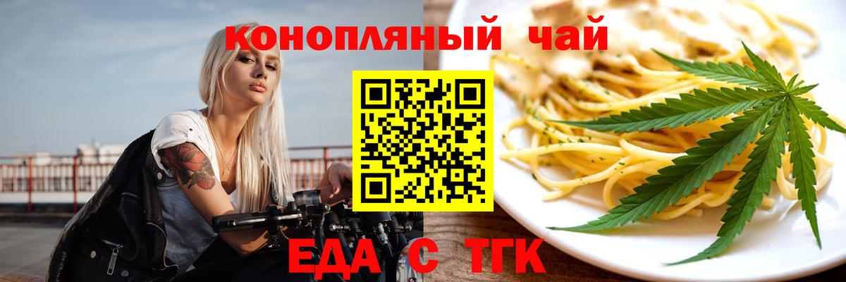 Набережные Челны  Canna-Cookies конопля  Вход с VPN 