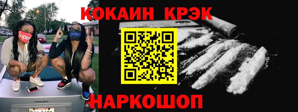 Cocaine 97%  Вход с VPN  КОКАИН  Набережные Челны 