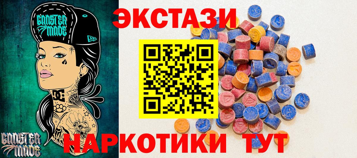 Ecstasy Дубай  Ecstasy  Набережные Челны  Вход с VPN  ЭКСТАЗИ диски 