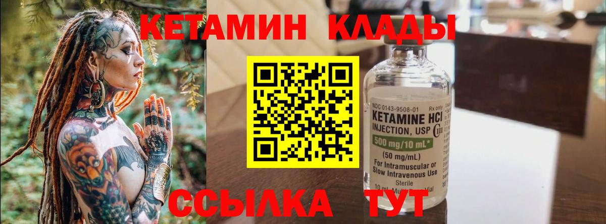 Набережные Челны  Кетамин VHQ  Вход с VPN 