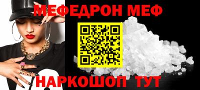 мефедрон Камышлов