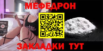 мефедрон Камышлов