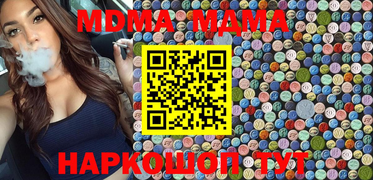 MDMA VHQ Набережные Челны