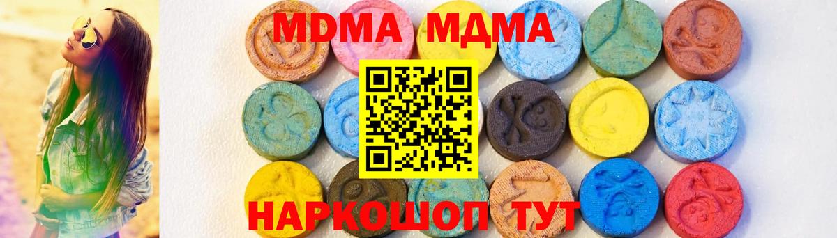 MDMA crystal  MDMA VHQ  Вход с VPN  Набережные Челны 