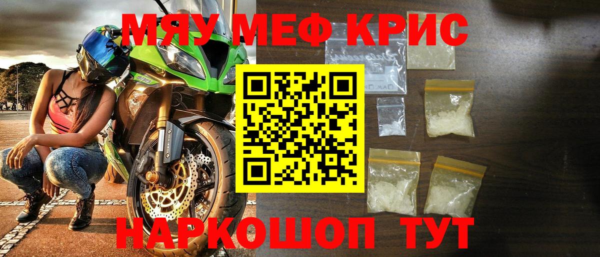 Меф кристаллы Набережные Челны