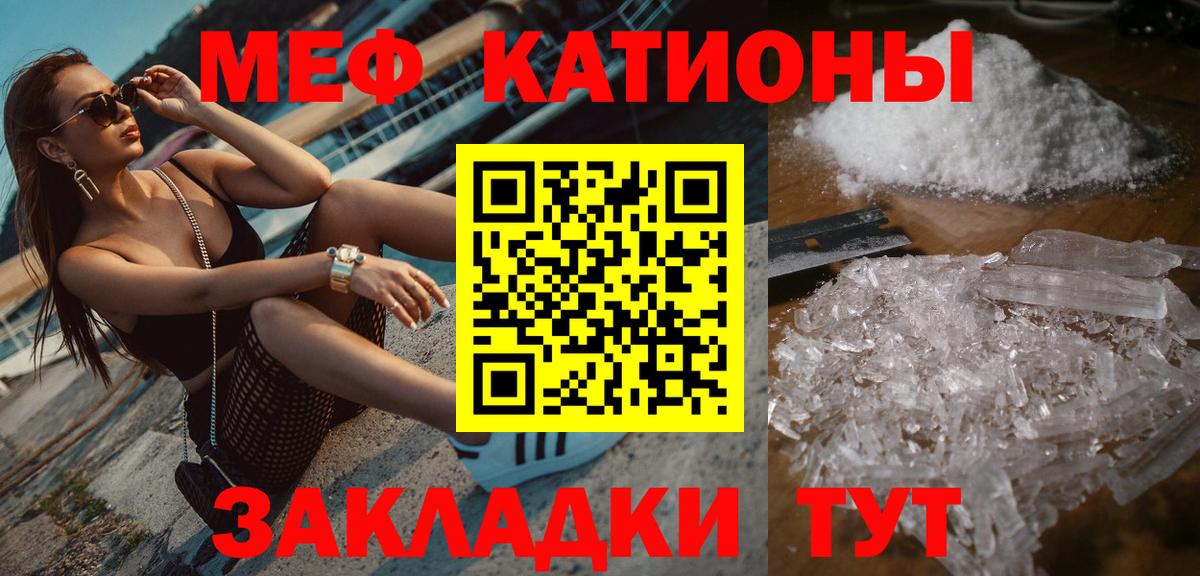 Мефедрон  МЕФ 4 MMC  Меф mephedrone  МЕФ  Вход с VPN  Набережные Челны 