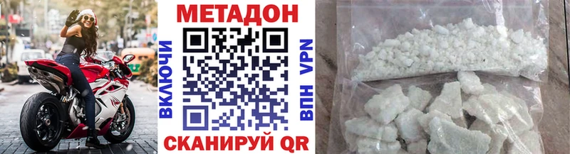 Метадон кристалл  Набережные Челны 