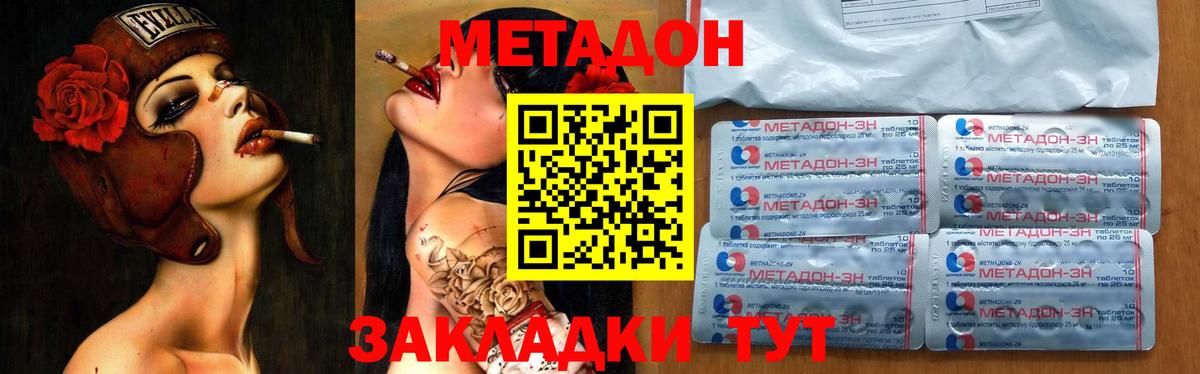 Метадон VHQ  МЕТАДОН мёд  Вход с VPN  Набережные Челны 
