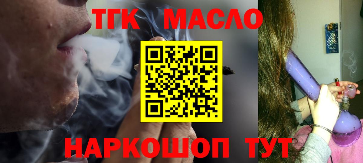 Дистиллят ТГК THC oil  Вход с VPN  Набережные Челны  Дистиллят ТГК жижа 