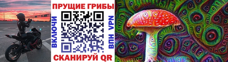 Псилоцибиновые грибы ЛСД  Набережные Челны 